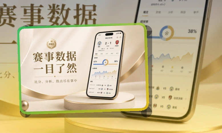 500彩票网官方赛事APP快速安装，下载更省事